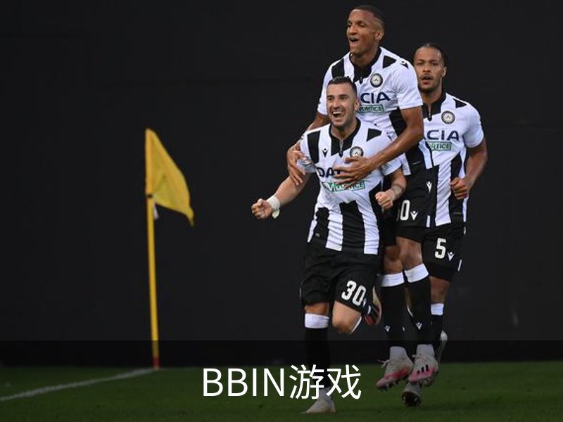 BBIN游戏简介
